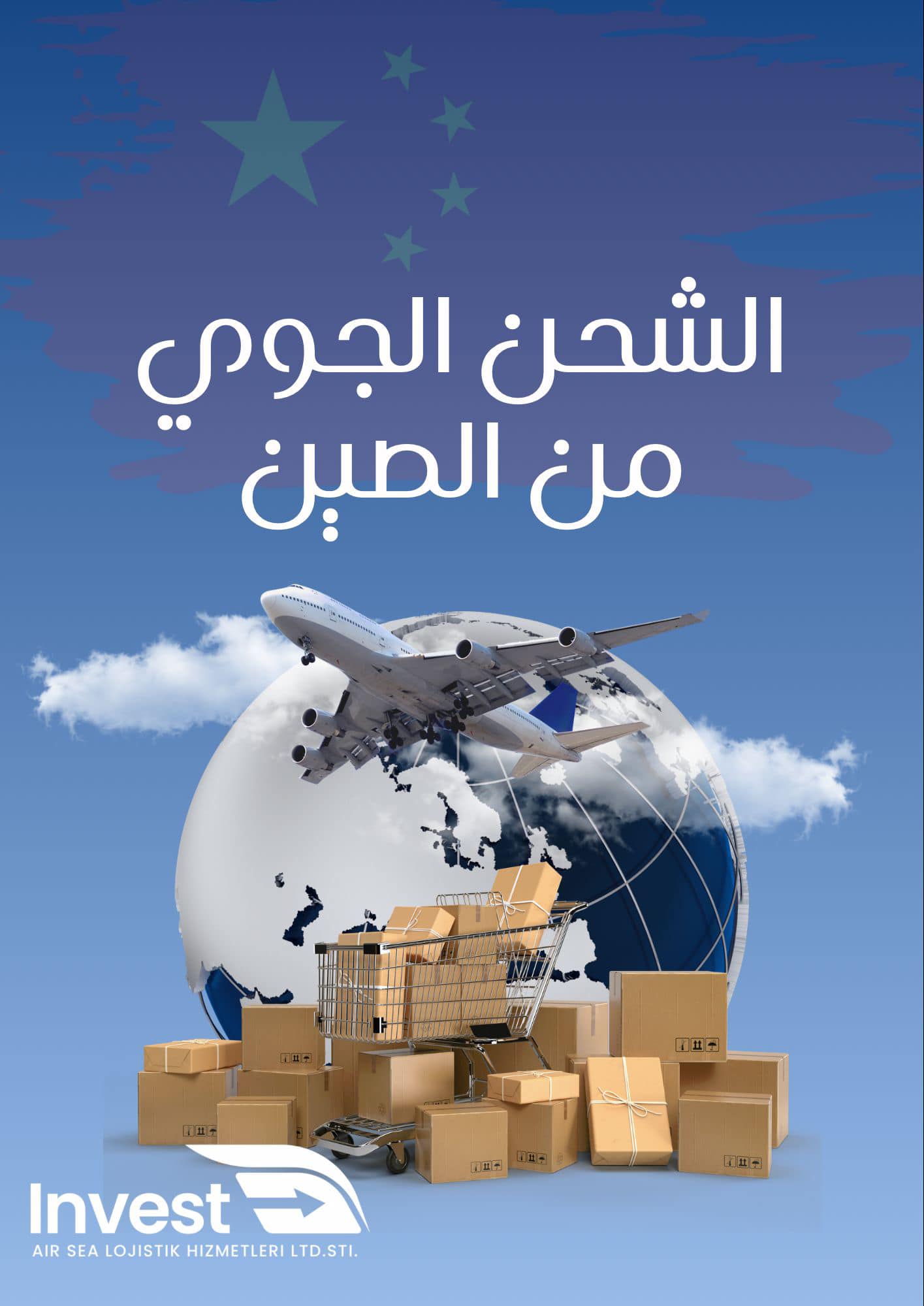 شحن جوي مباشر للأدوية والمعدات الطبية من الصين إلى مصر – بسرعة وأمان!